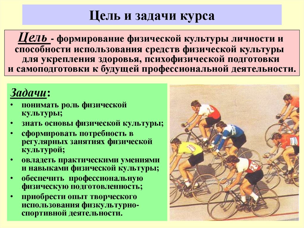 прикладная фк